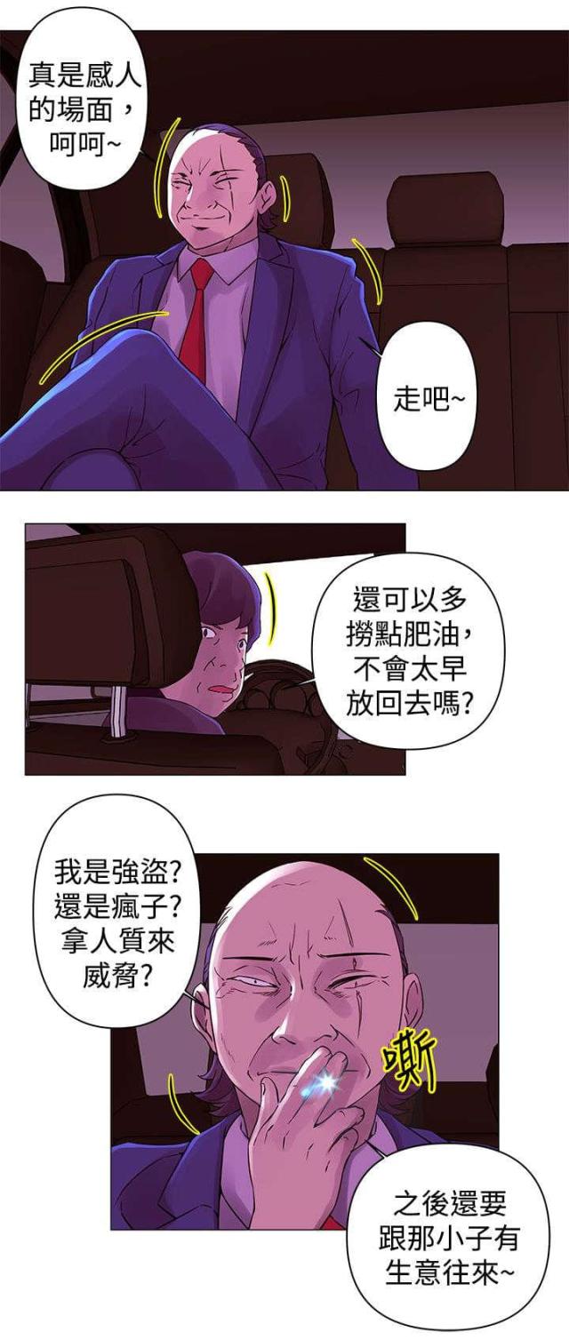 棒球新星漫画,第28话1图