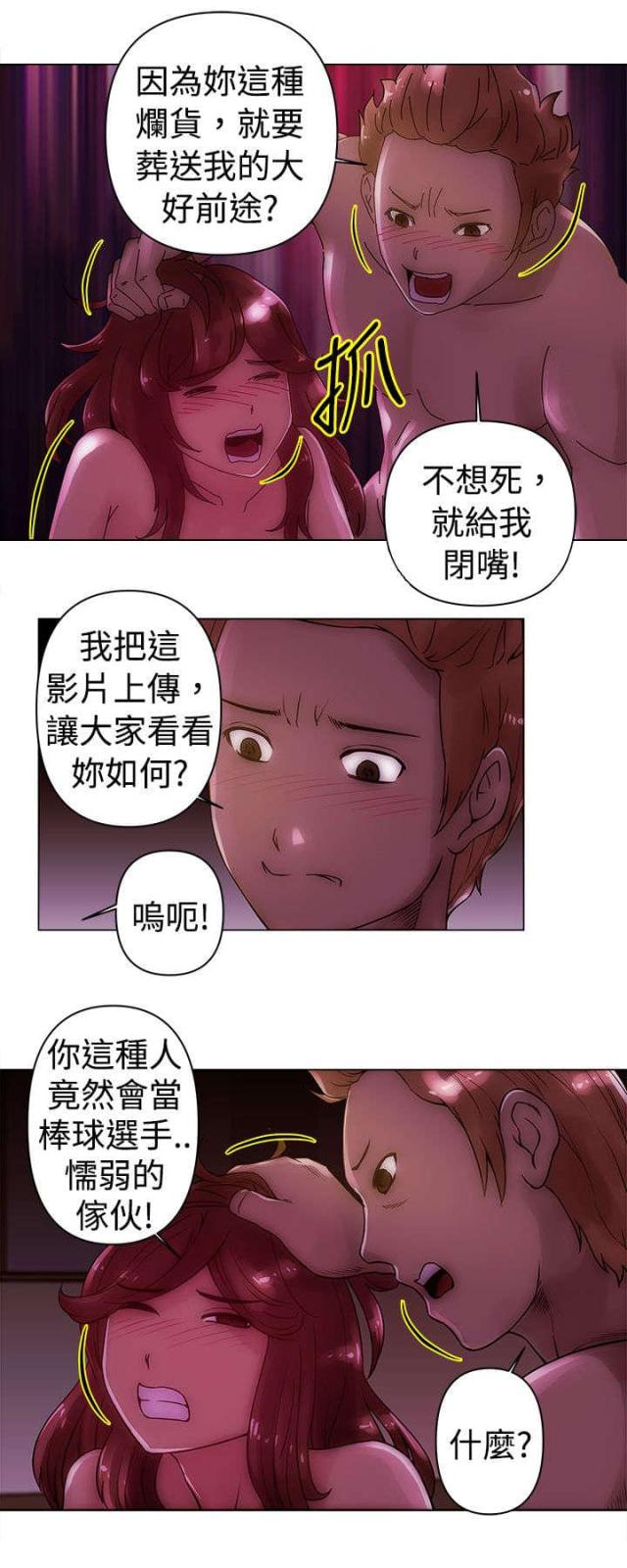 棒球新手趣味练习漫画,第22话2图