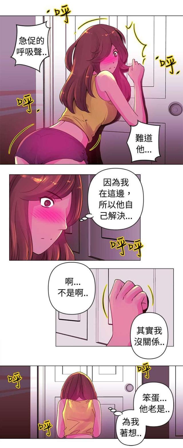 棒球新星漫画,第13话2图