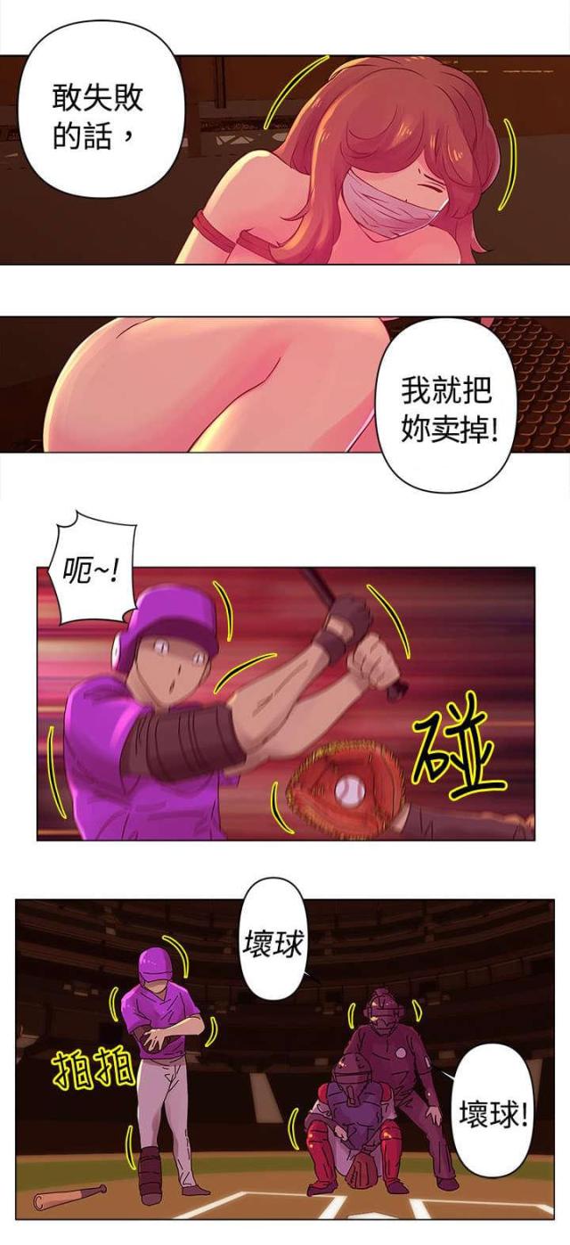 棒球新星漫画,第26话2图