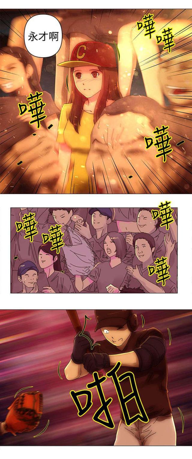 棒球新星佣兵满级效果漫画,第39话2图