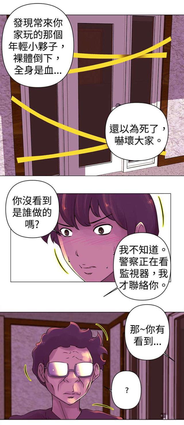 棒球新星漫画,第23话1图