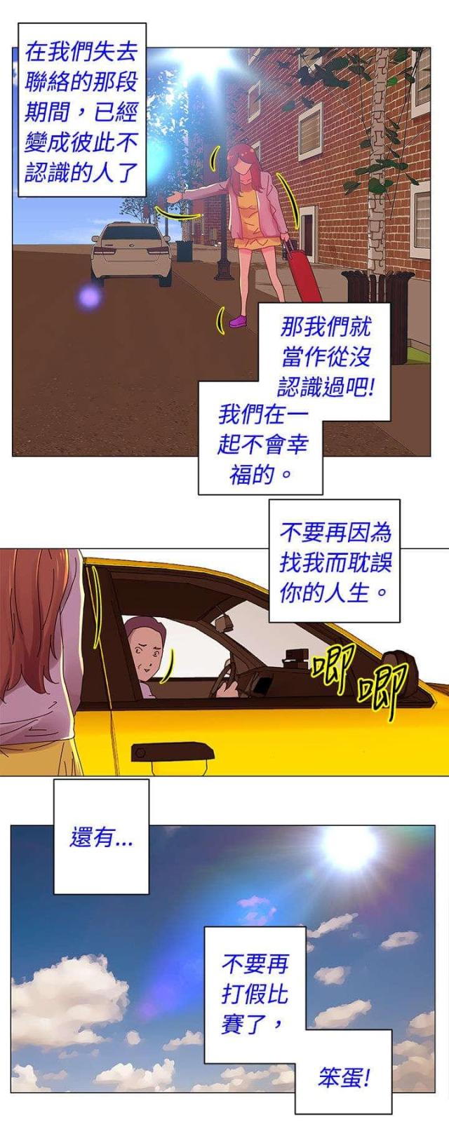 棒球新星漫画,第30话1图