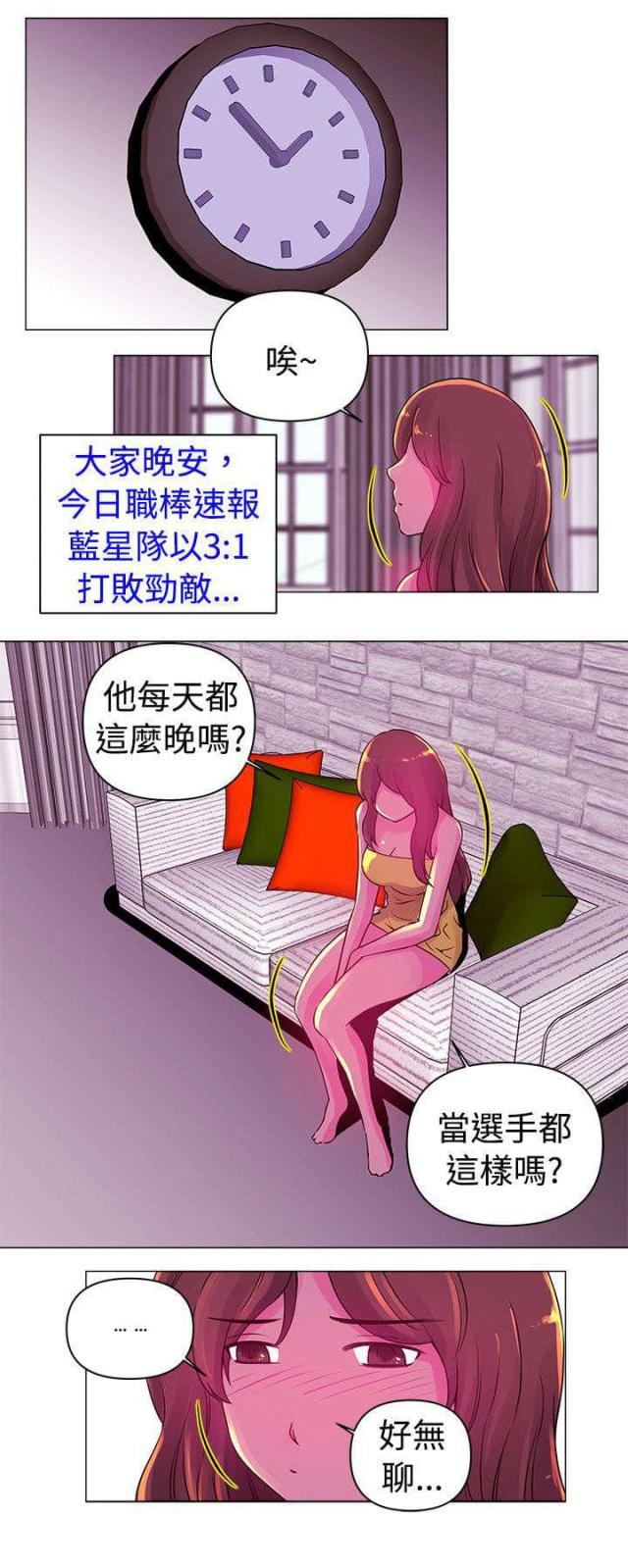 棒球新手趣味练习漫画,第14话1图
