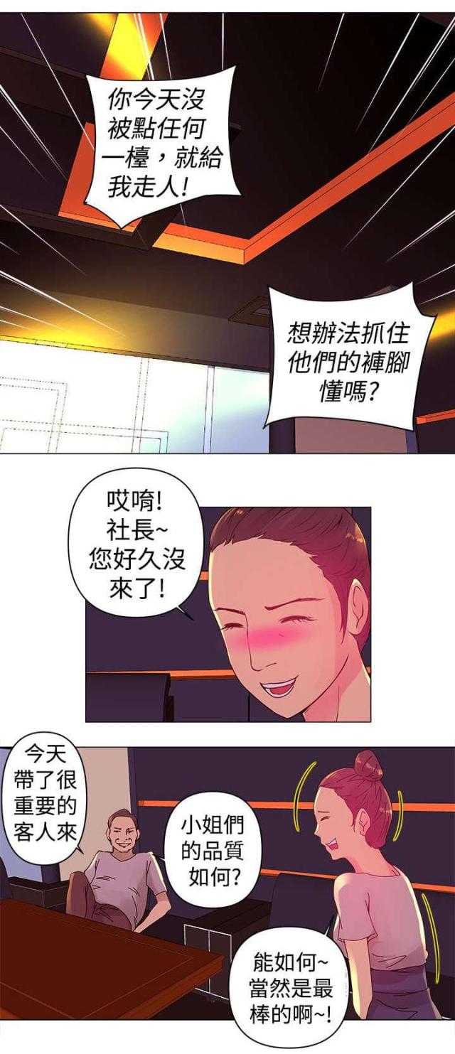 棒球新星漫画,第2话2图