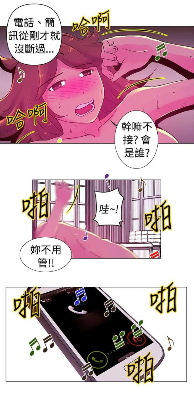 棒球新星漫画,第19话1图
