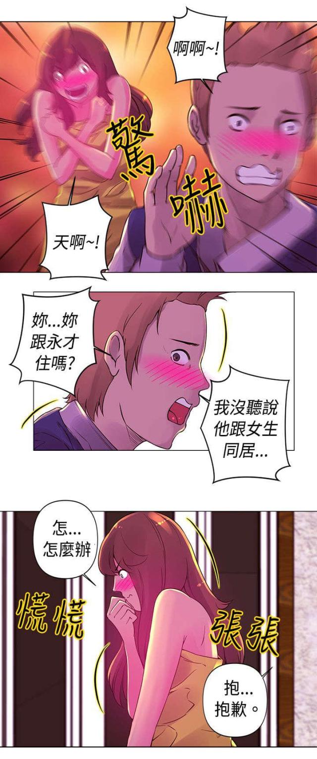 棒球新星漫画,第15话2图