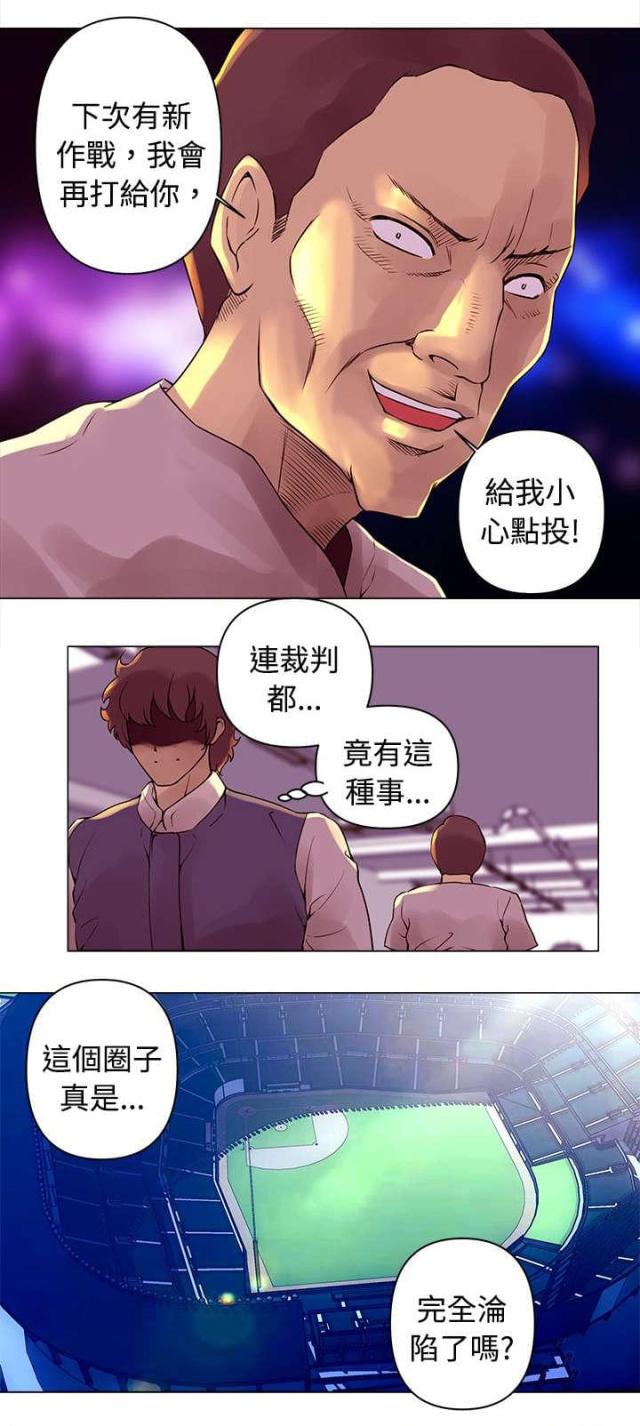 棒球新星漫画,第14话1图
