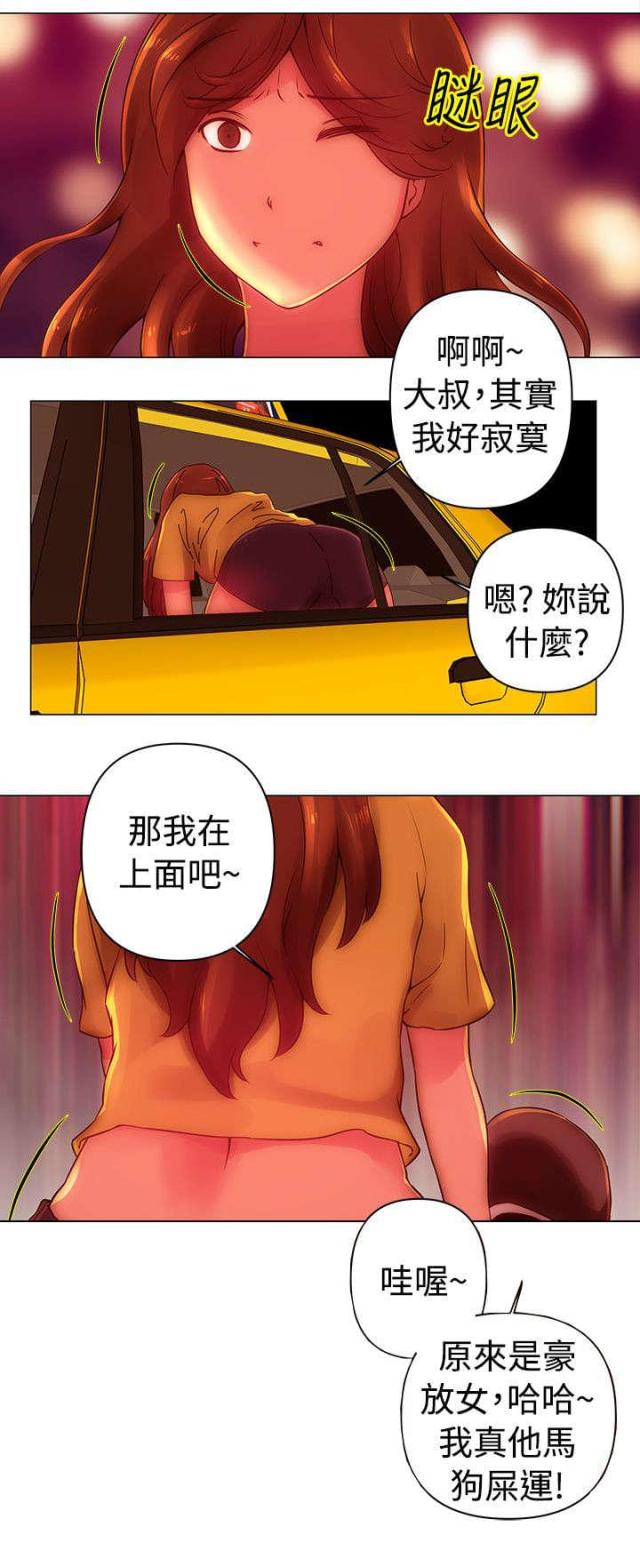棒球新星佣兵满级效果漫画,第35话1图