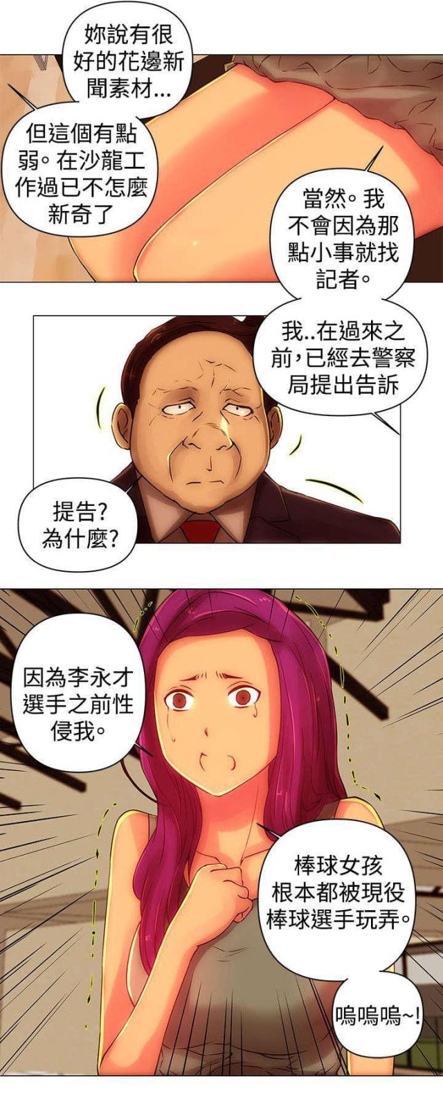 棒球新手趣味练习漫画,第42话2图