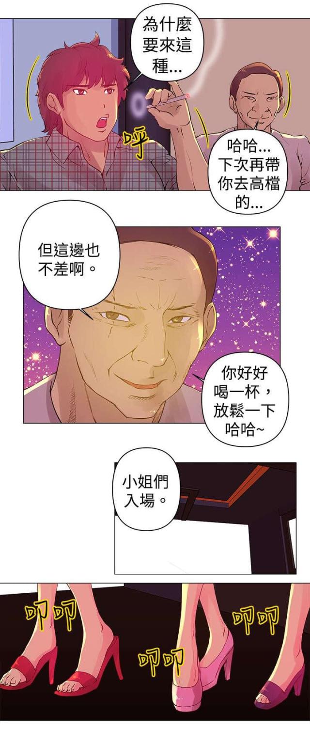棒球新星漫画,第2话2图
