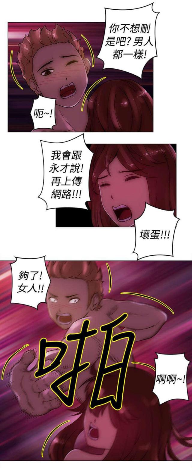 棒球新星漫画,第22话2图