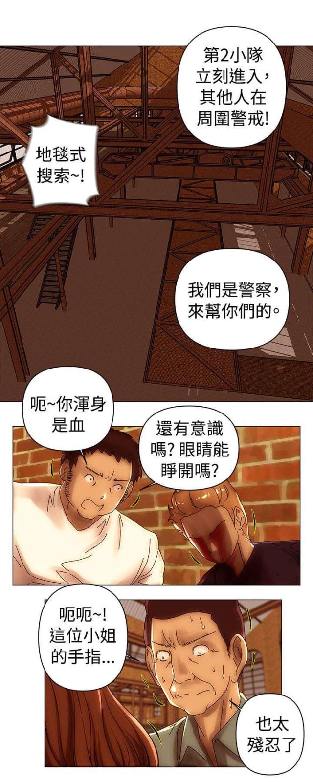 棒球新星漫画,第46话2图