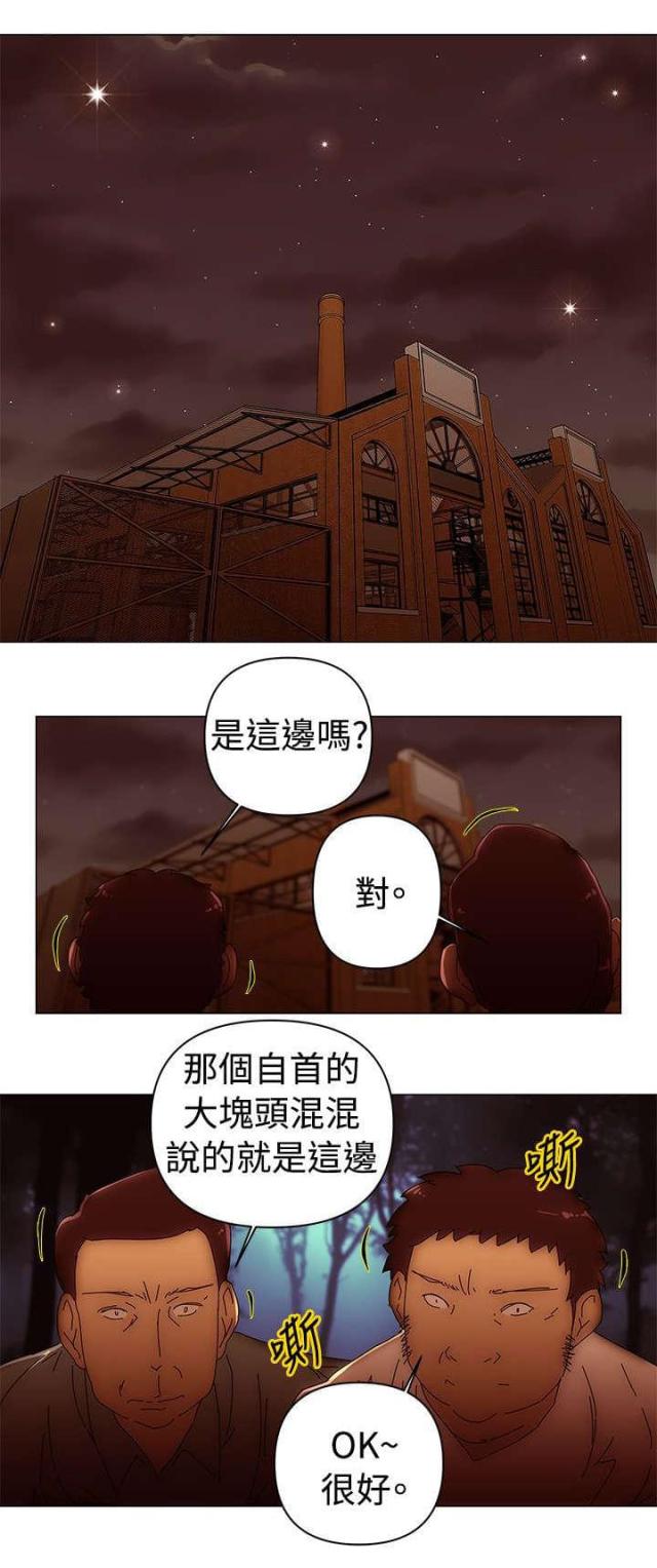 棒球新星漫画,第45话2图
