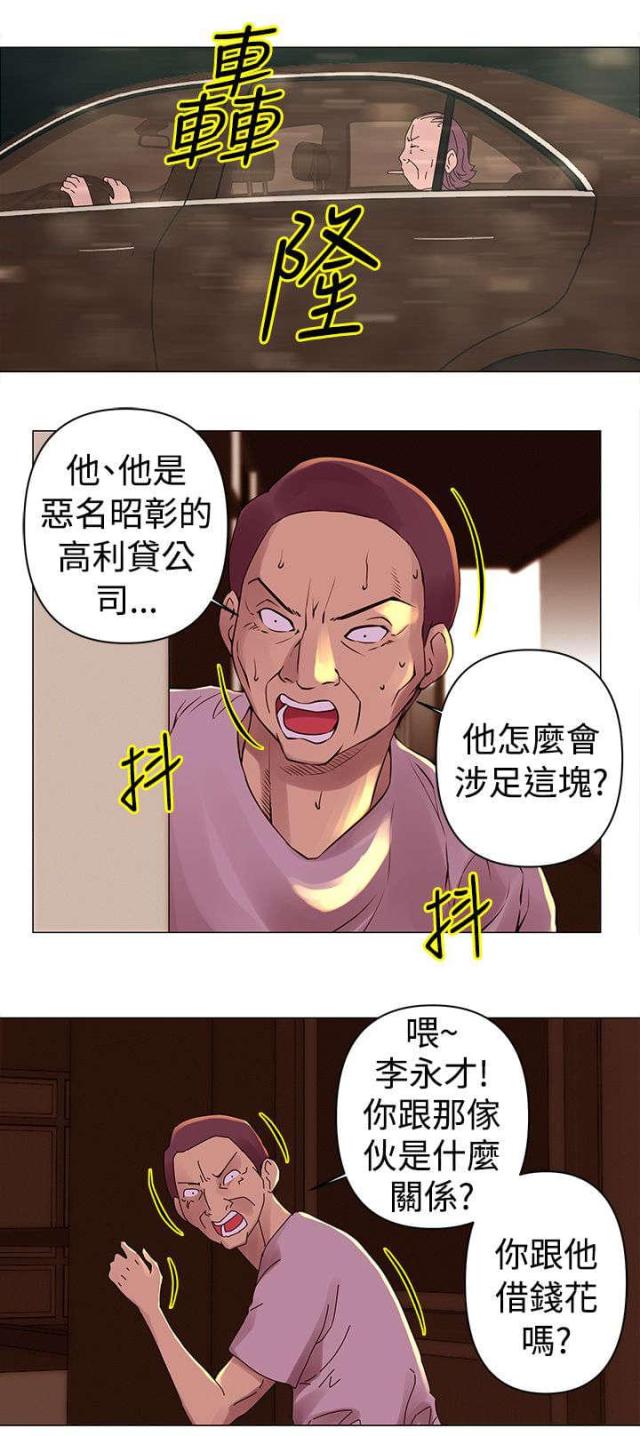 棒球新星漫画,第28话2图