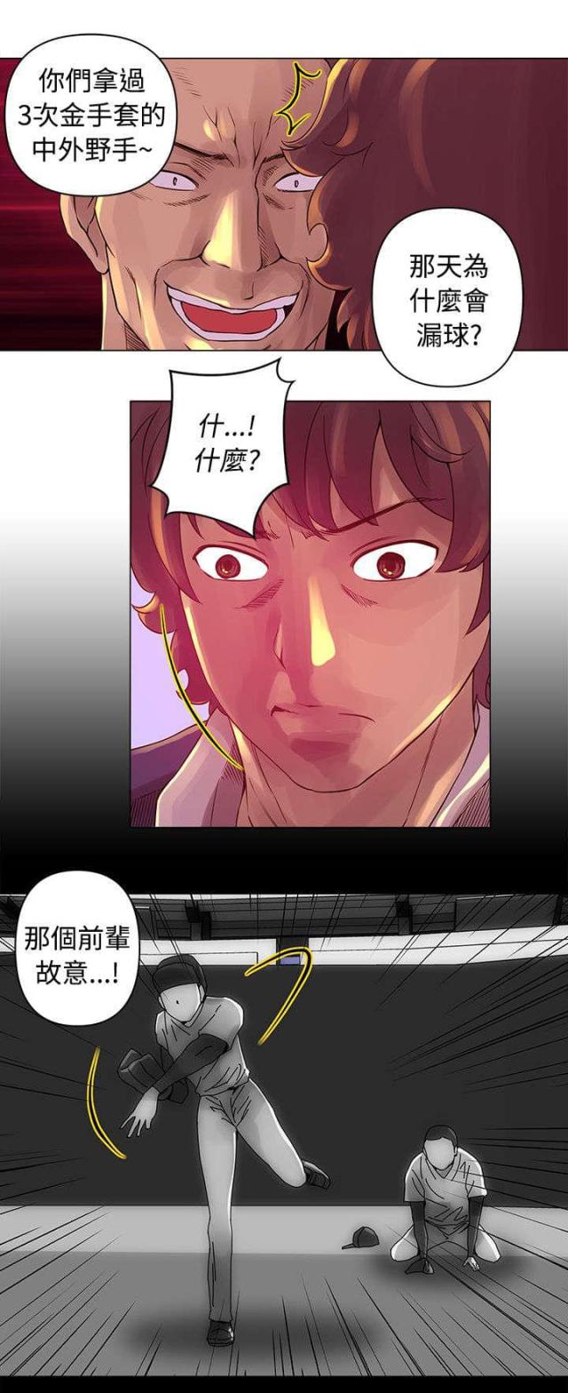 棒球新星漫画,第14话1图