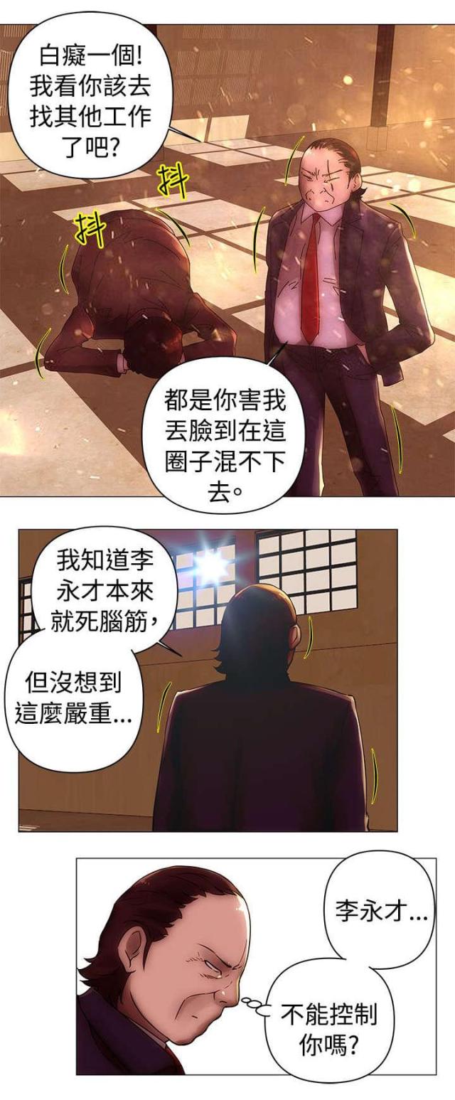 棒球新星漫画,第36话2图