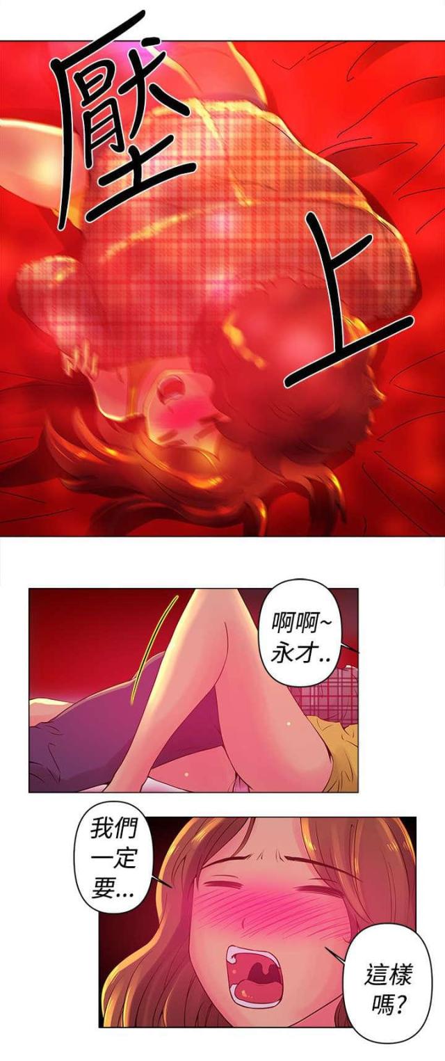 棒球新星漫画,第4话1图