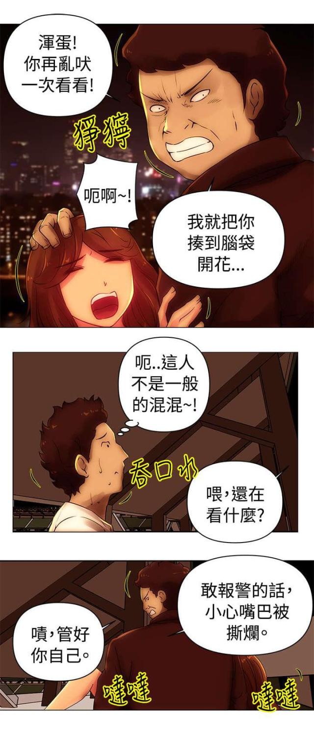 棒球新星漫画,第40话2图