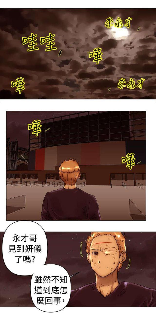 棒球新星佣兵满级效果漫画,第41话1图