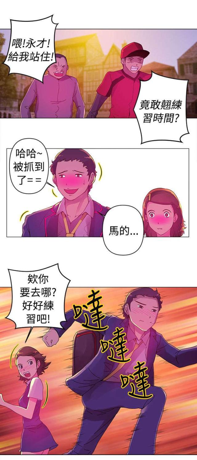 棒球新手趣味练习漫画,第6话1图