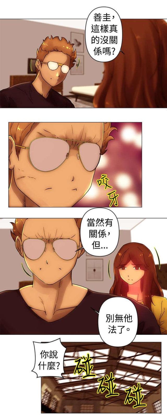 棒球新手趣味练习漫画,第38话2图