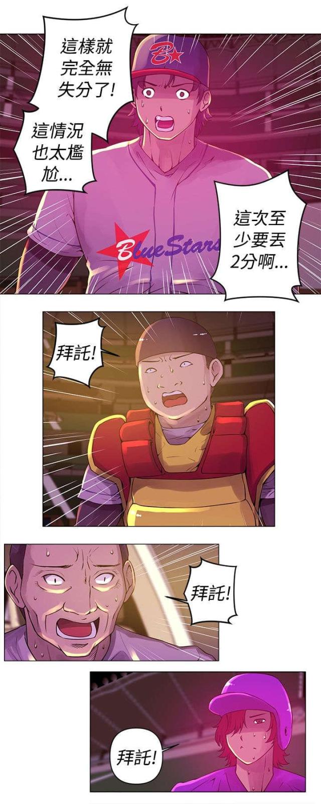 棒球新手趣味练习漫画,第10话1图