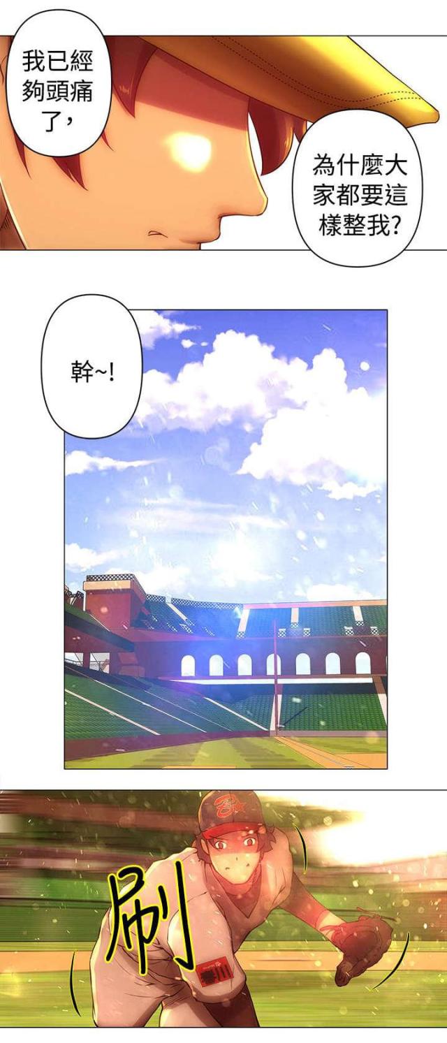 棒球新星漫画,第33话2图