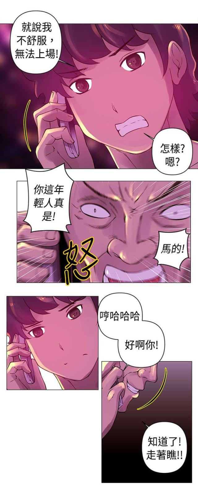 棒球新星漫画,第19话2图