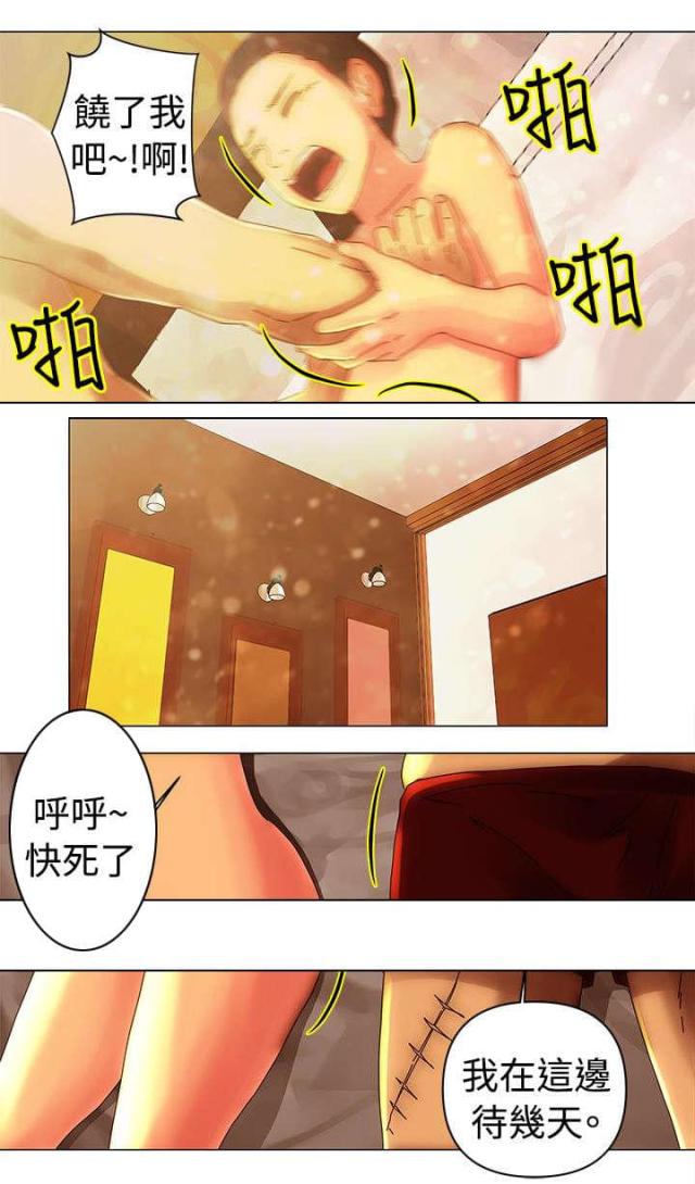 棒球新星佣兵满级效果漫画,第30话1图