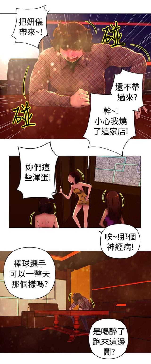 棒球新星漫画,第31话1图