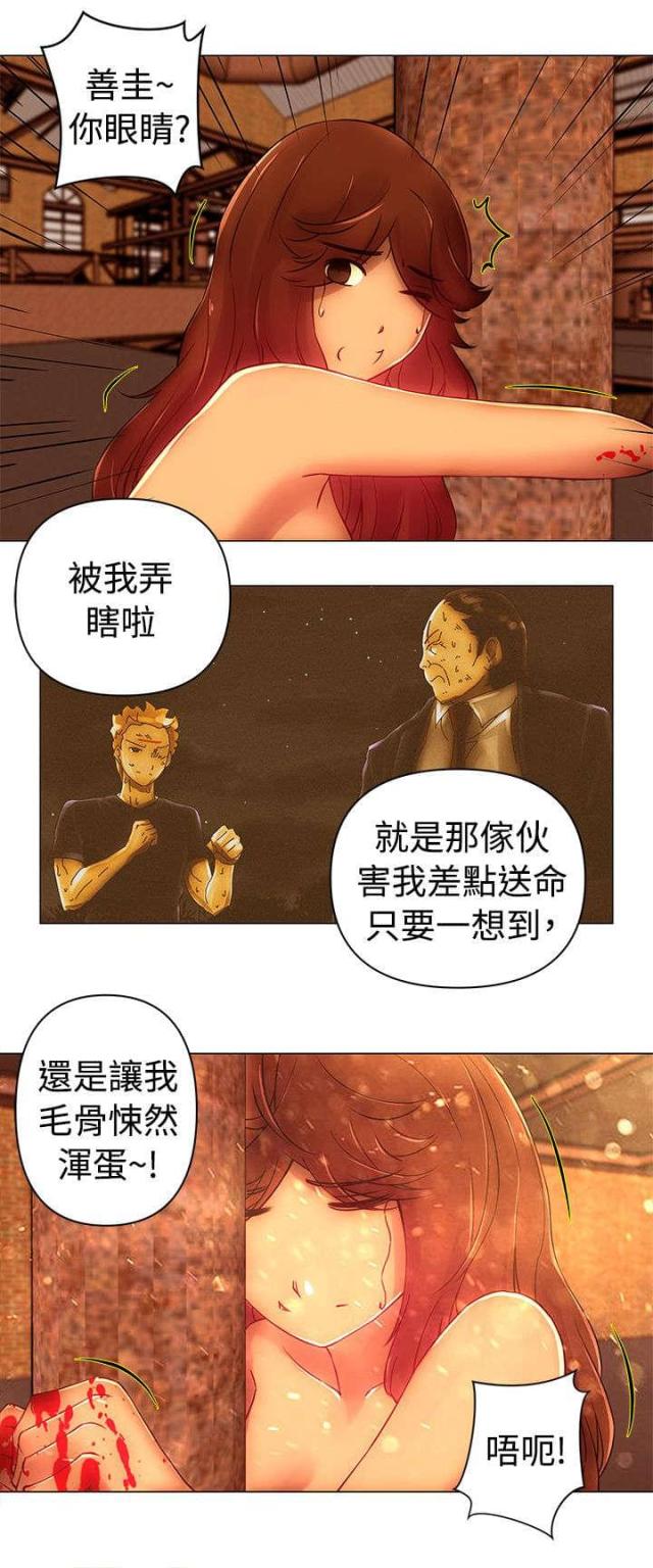 棒球新星漫画,第45话1图