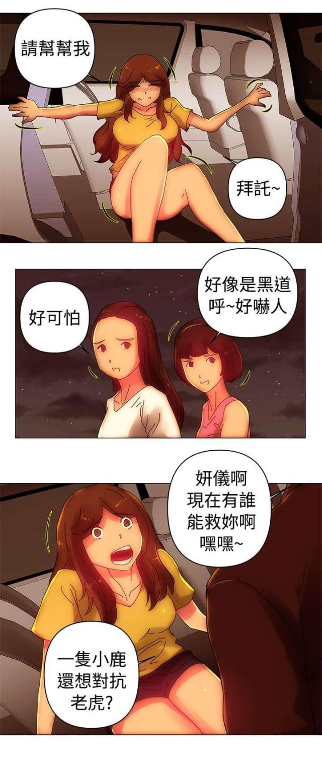 棒球新星漫画,第40话1图