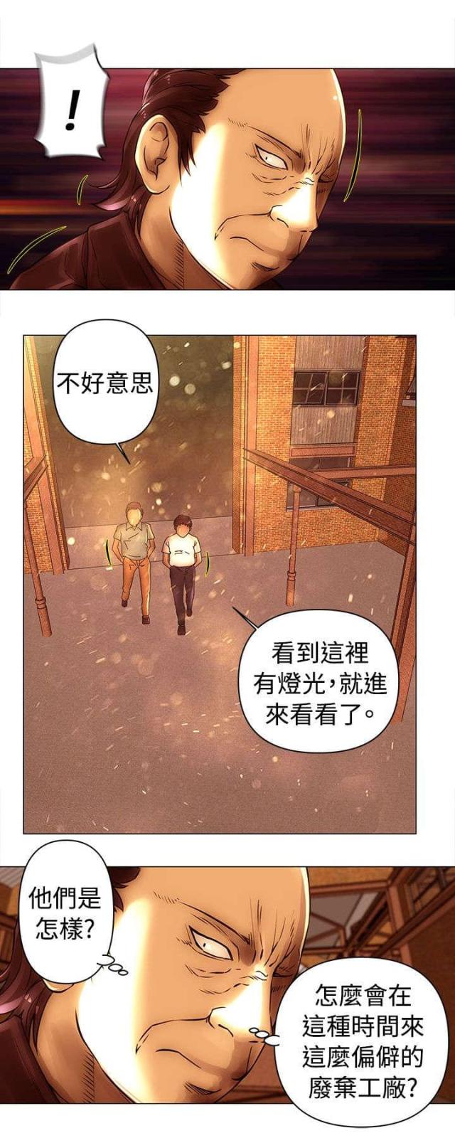 棒球新星漫画,第46话1图