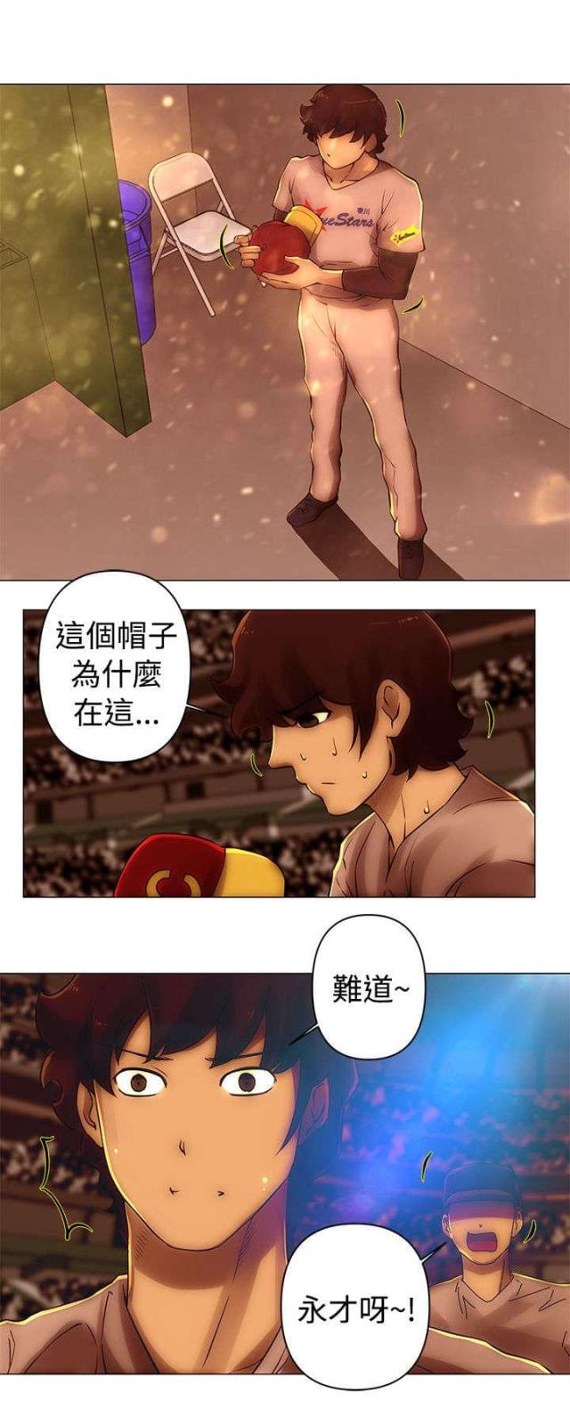 棒球新星漫画,第40话2图