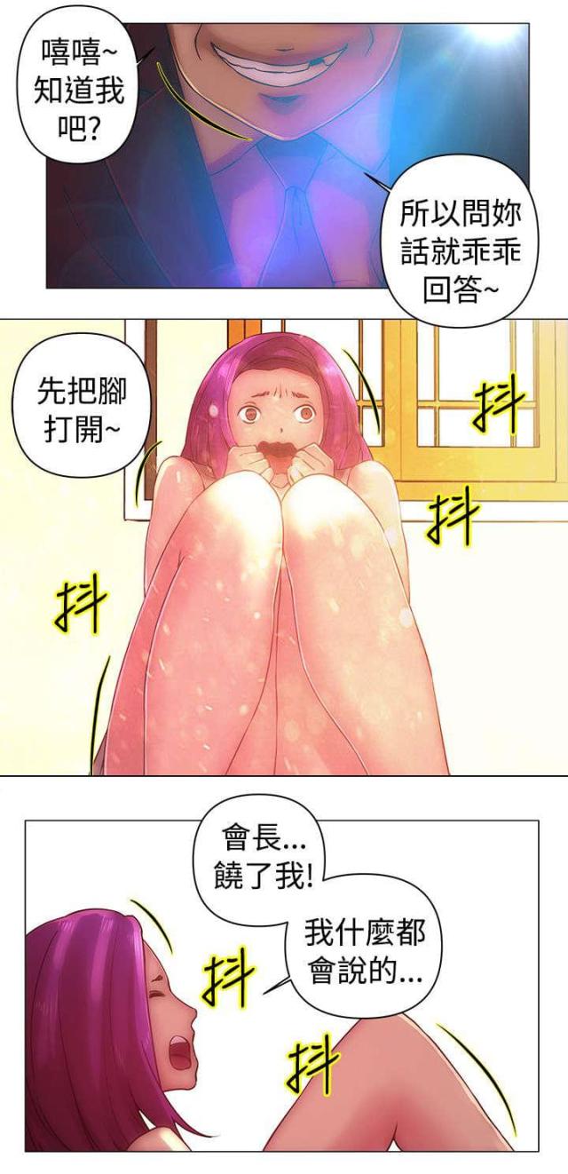 棒球新星漫画,第32话2图