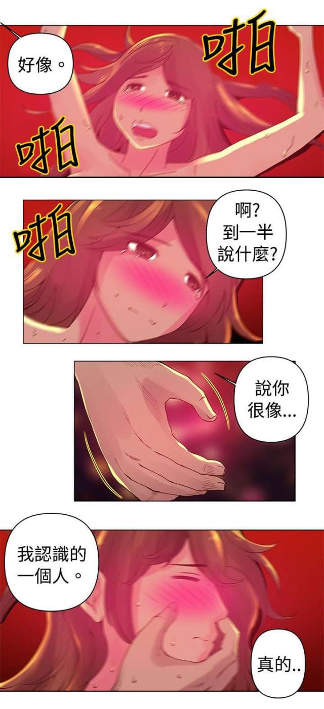 棒球新星漫画,第5话2图