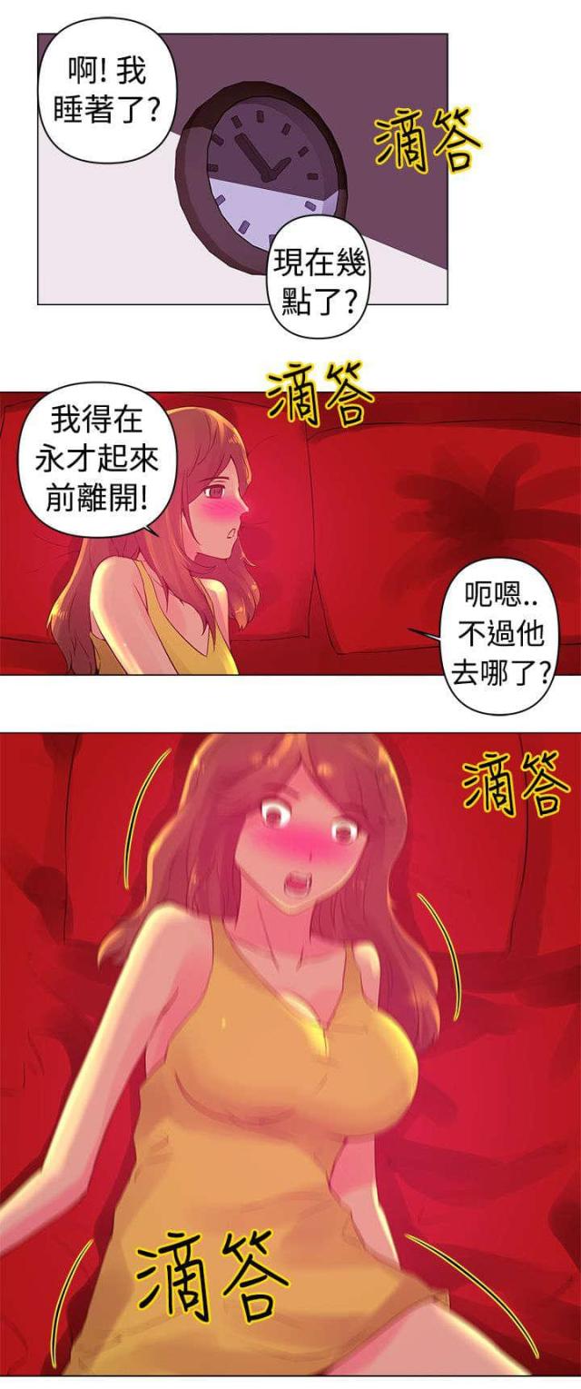 棒球新星漫画,第4话1图