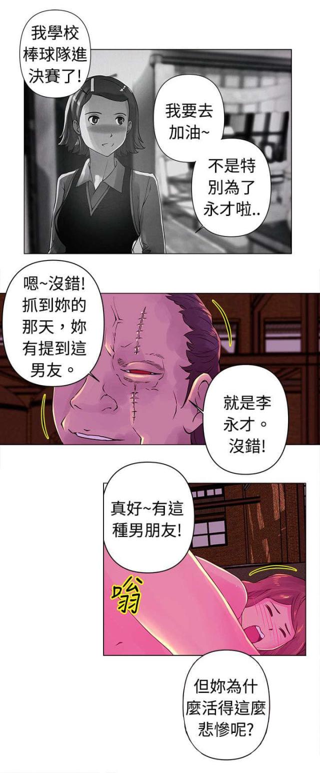 棒球新星漫画,第25话1图