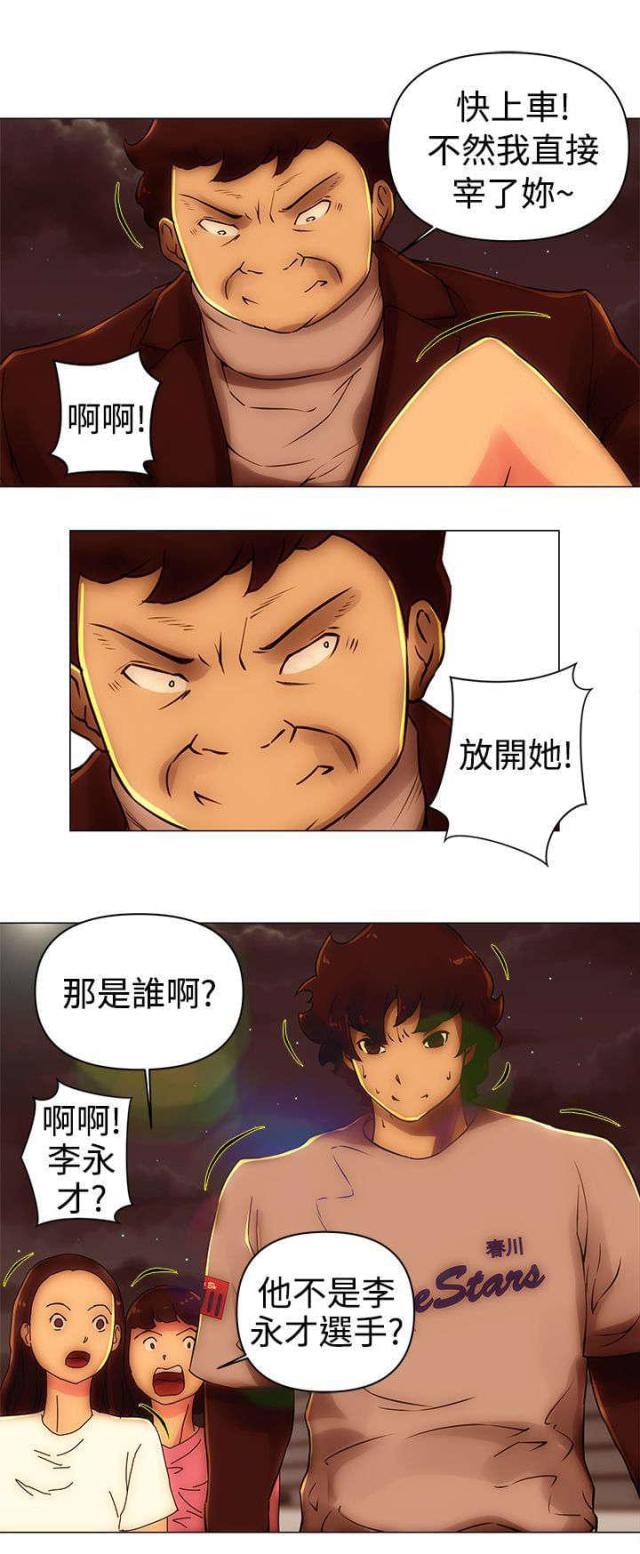 棒球新星漫画,第40话2图