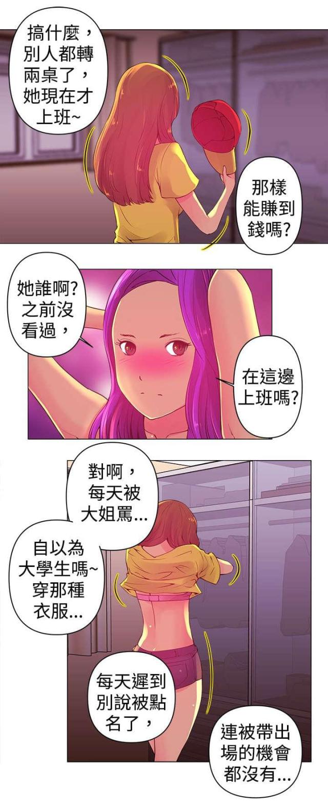 棒球新星漫画,第2话2图