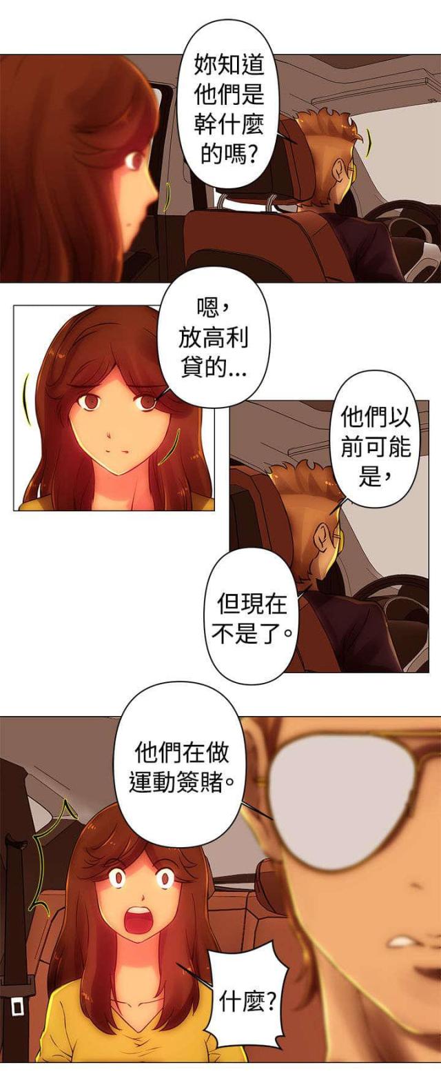 棒球新星佣兵满级效果漫画,第37话2图