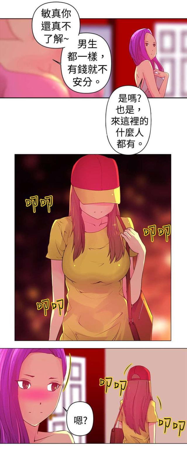 棒球新星漫画,第2话1图