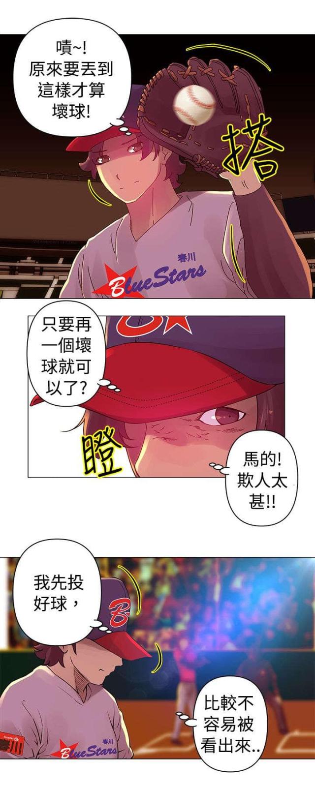 棒球新星漫画,第26话1图