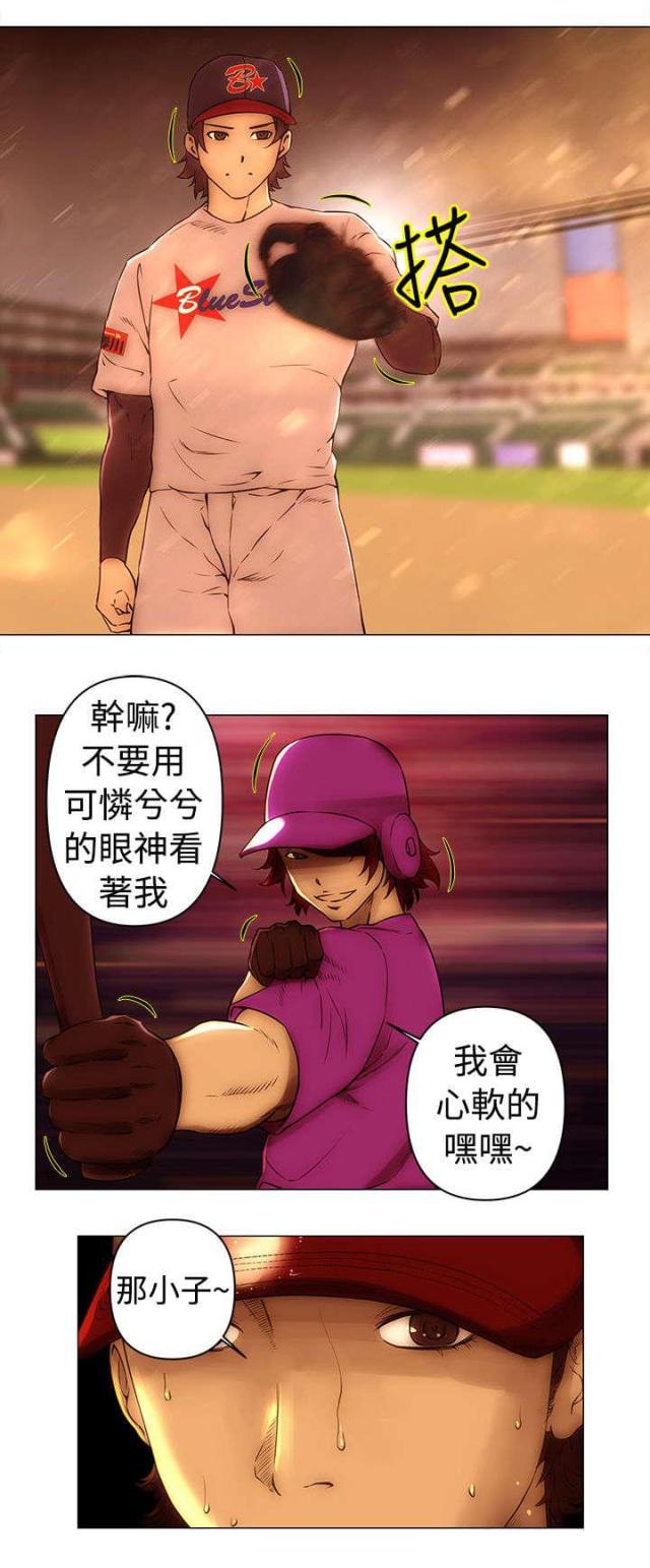 棒球新星漫画,第48话2图