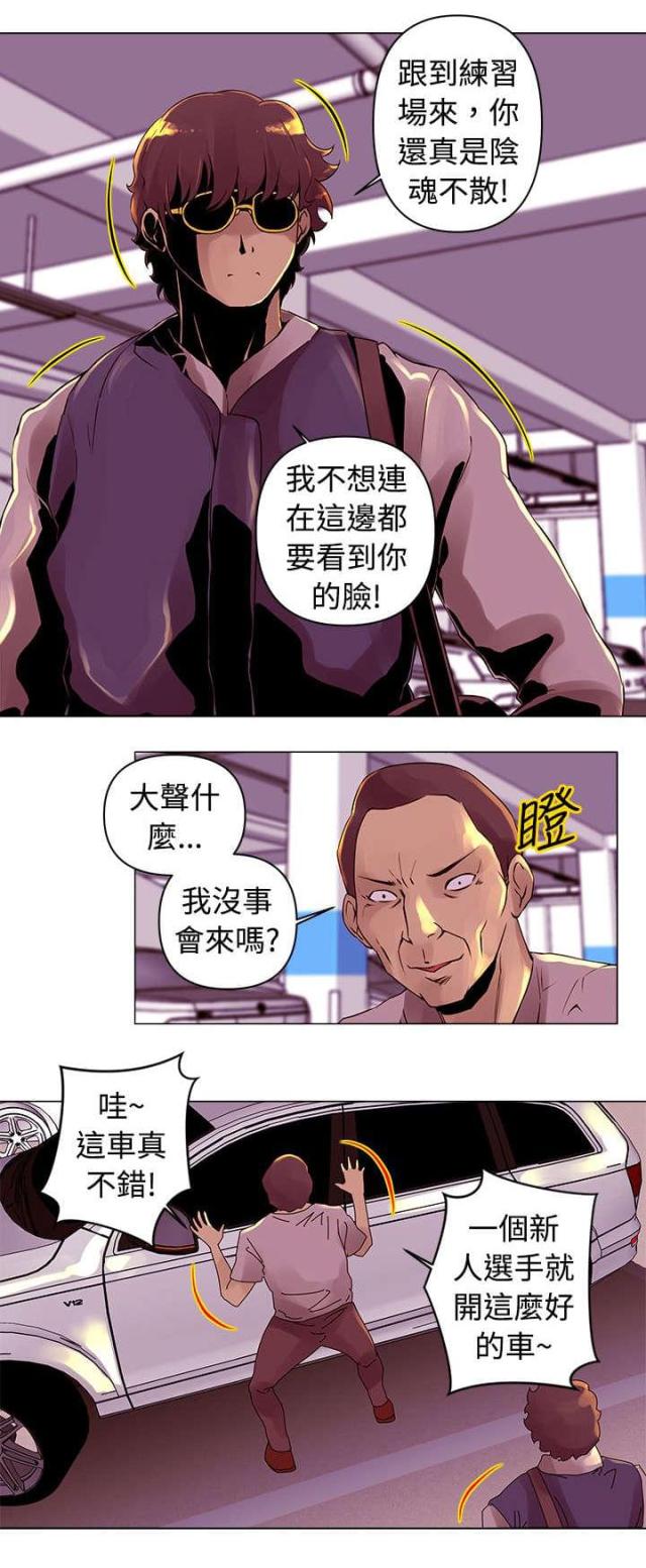 棒球新星漫画,第14话1图