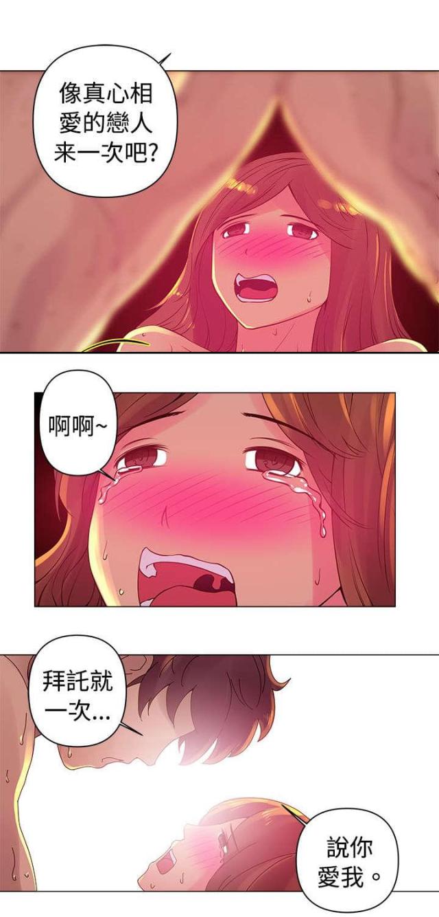 棒球新手趣味练习漫画,第5话2图