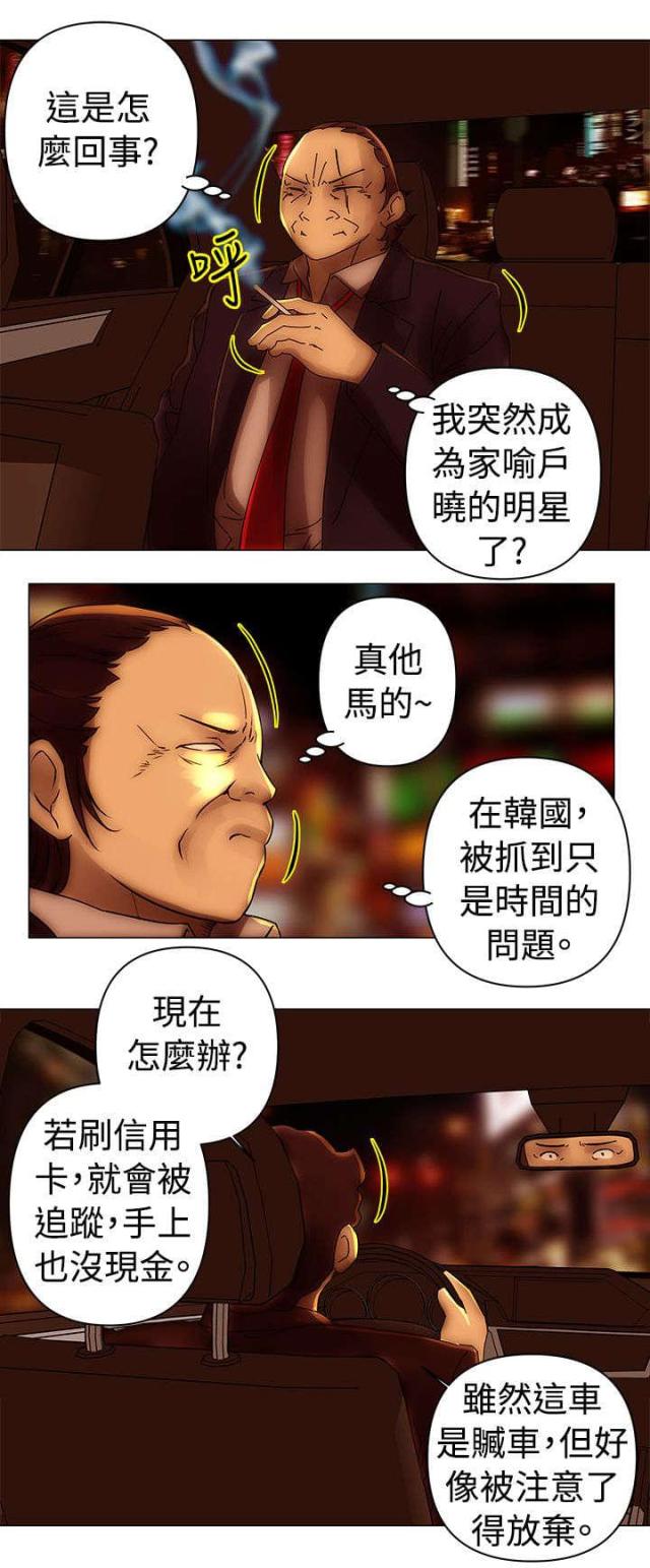 棒球新星佣兵满级效果漫画,第30话1图