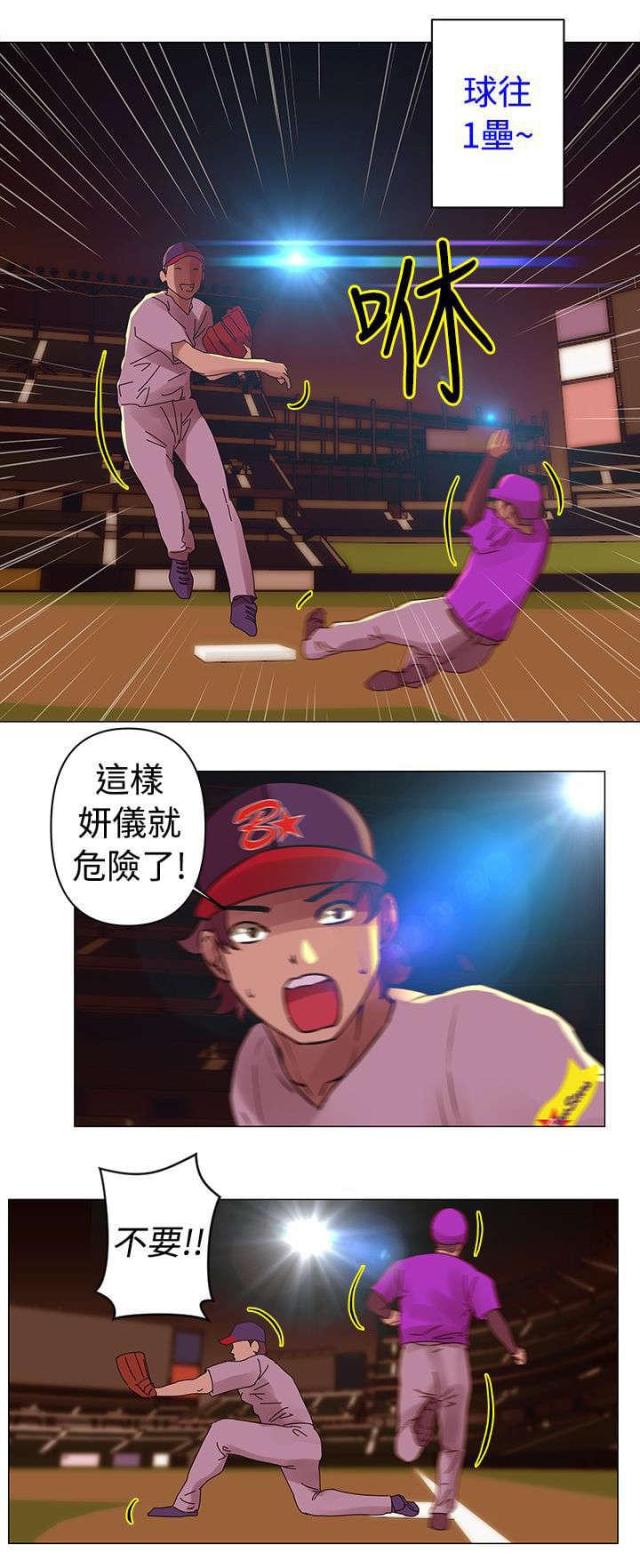 棒球新星漫画,第26话2图