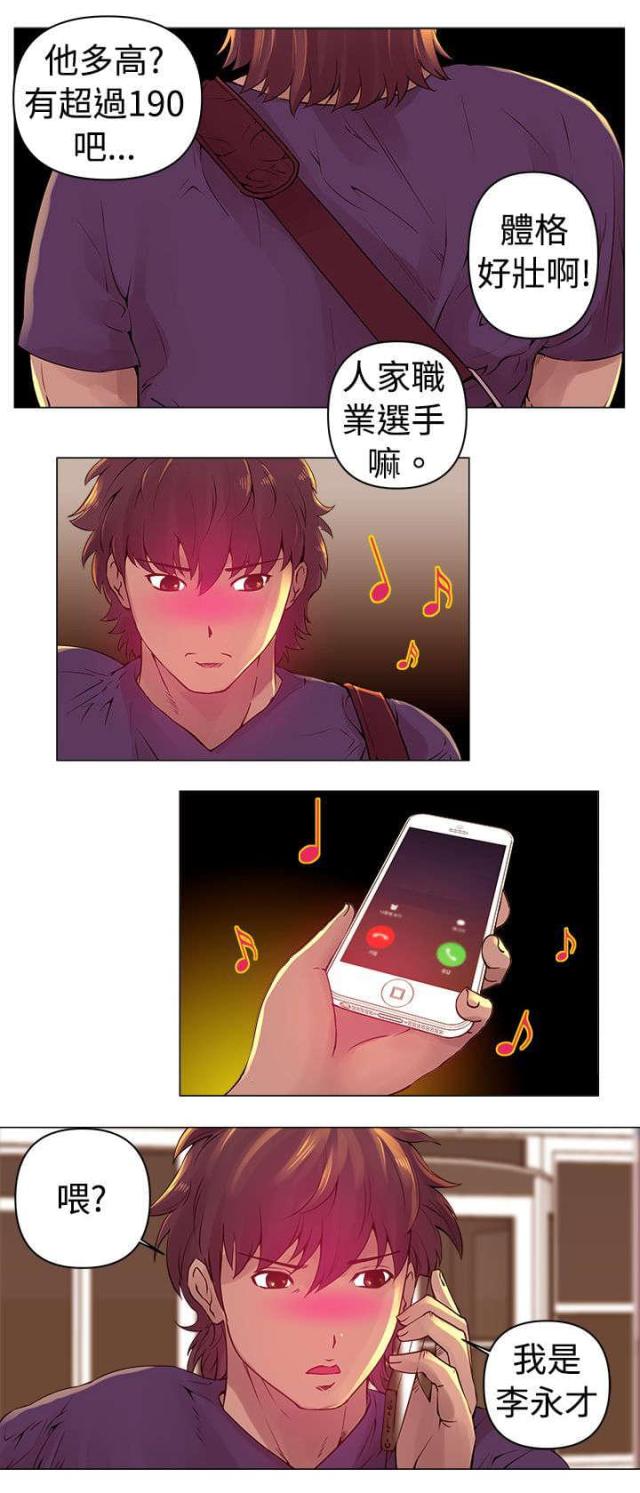 棒球新星漫画,第1话1图